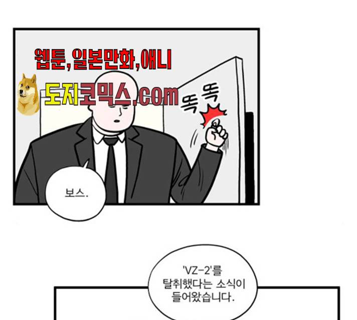 첩보의 별 30화 5