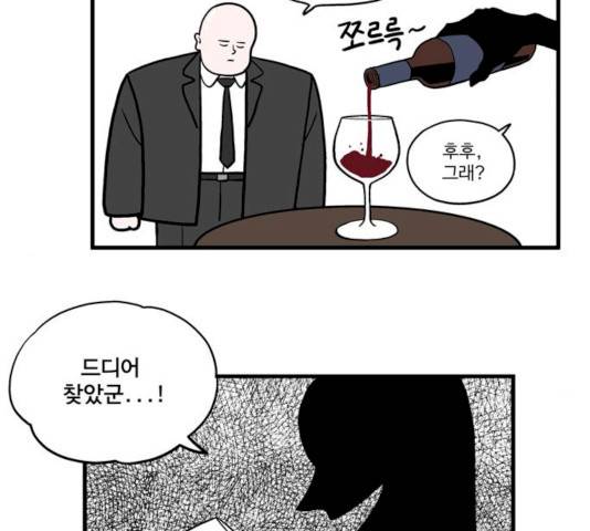 첩보의 별 30화 6