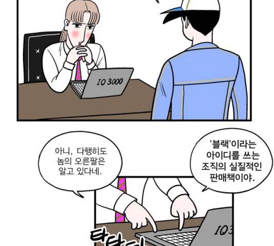 첩보의 별 30화 9