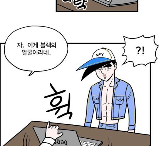 첩보의 별 30화 10