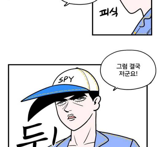 첩보의 별 30화 13
