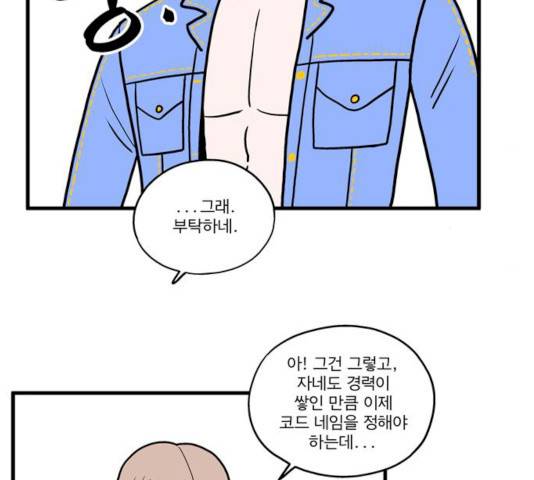 첩보의 별 30화 14