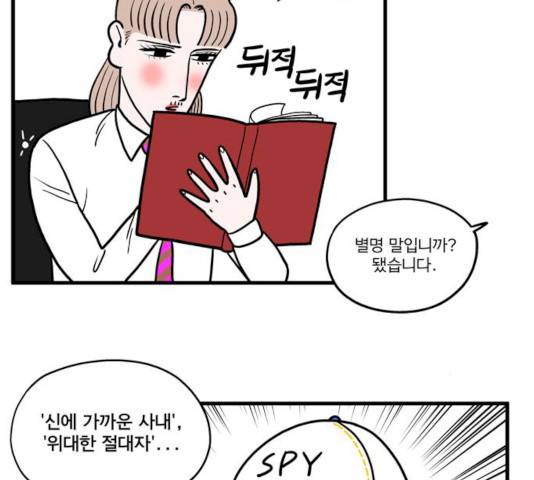 첩보의 별 30화 15