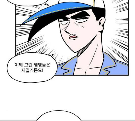 첩보의 별 30화 16