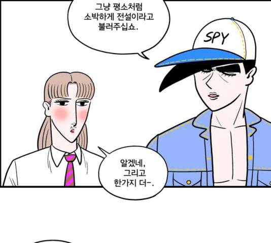 첩보의 별 30화 17