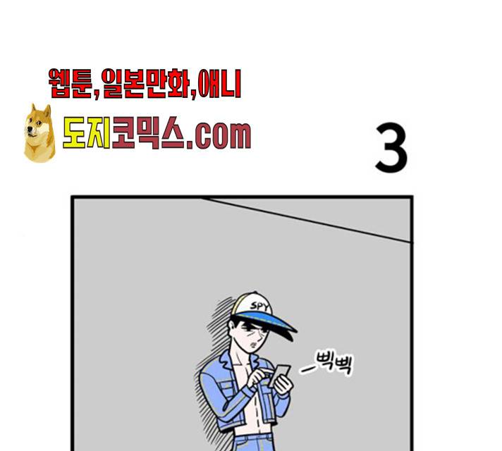 첩보의 별 30화 19
