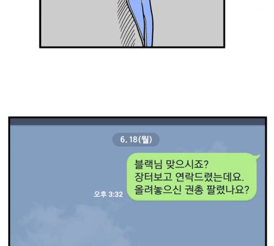 첩보의 별 30화 20