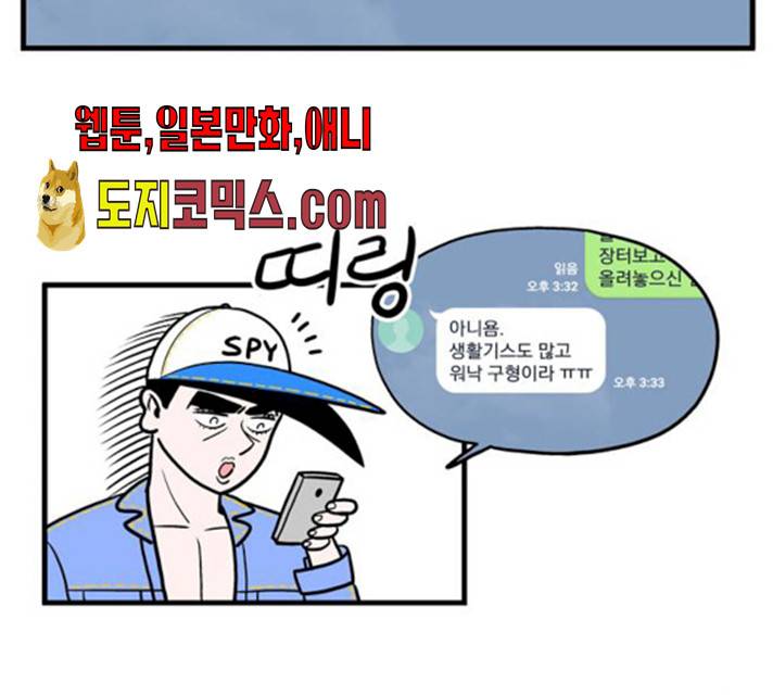 첩보의 별 30화 21