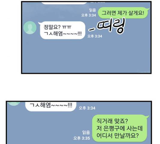 첩보의 별 30화 22