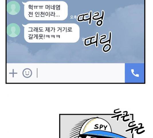 첩보의 별 30화 23