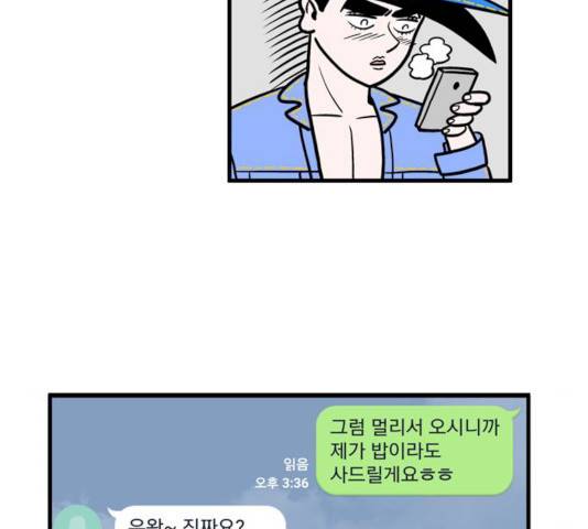 첩보의 별 30화 24