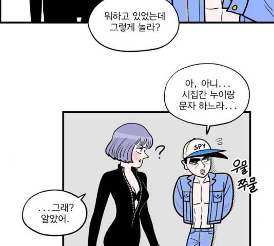 첩보의 별 30화 28