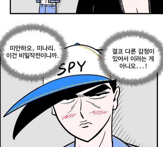 첩보의 별 30화 30