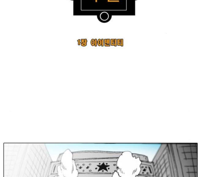크레이터 26화 2