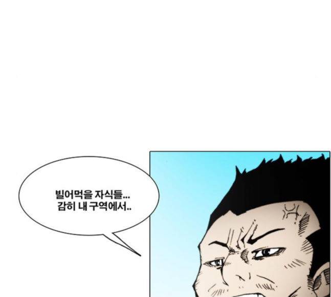 크레이터 26화 4