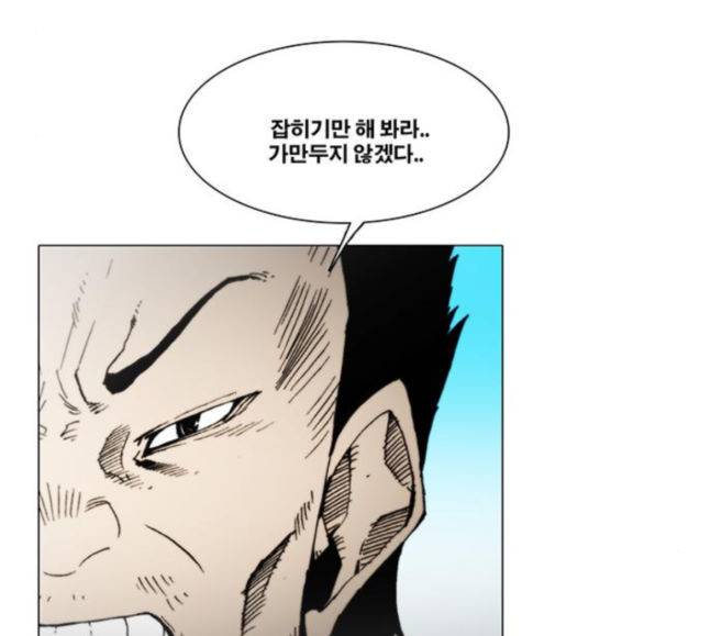 크레이터 26화 6