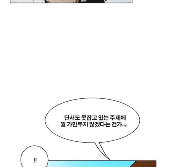 크레이터 26화 7