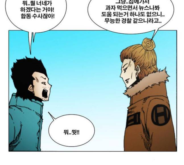 크레이터 26화 11