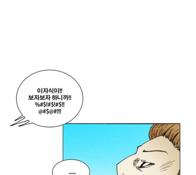 크레이터 26화 12