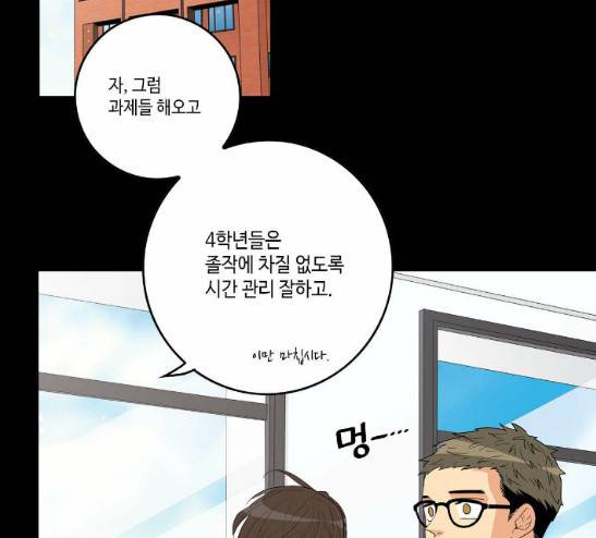 영수의 봄 3화 9