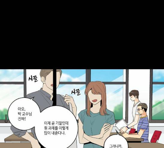 영수의 봄 3화 11