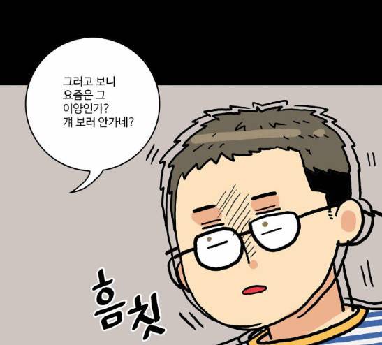 영수의 봄 3화 14