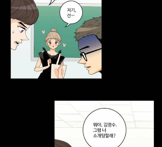 영수의 봄 3화 19