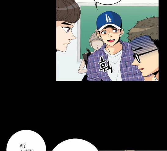 영수의 봄 3화 20