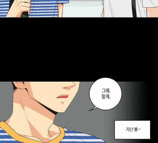 영수의 봄 3화 24