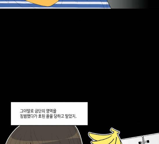 영수의 봄 3화 25