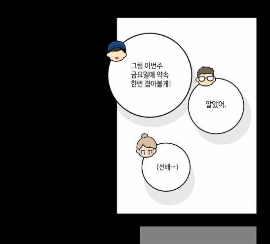 영수의 봄 3화 27