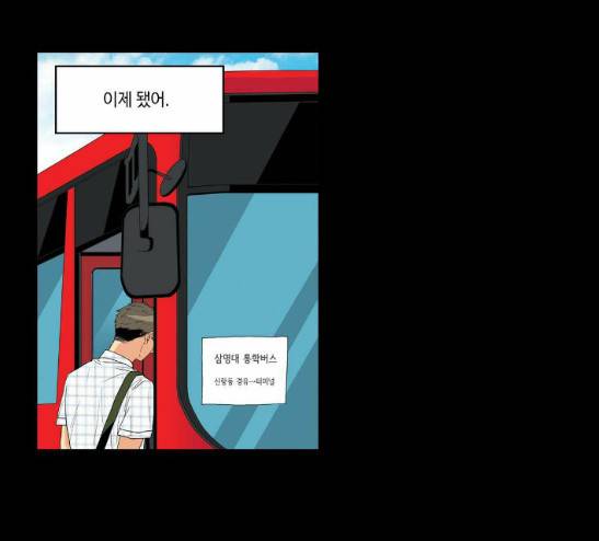 영수의 봄 3화 29