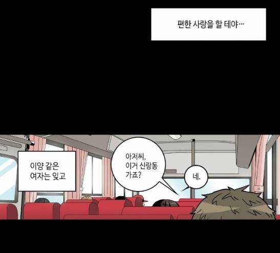 영수의 봄 3화 31