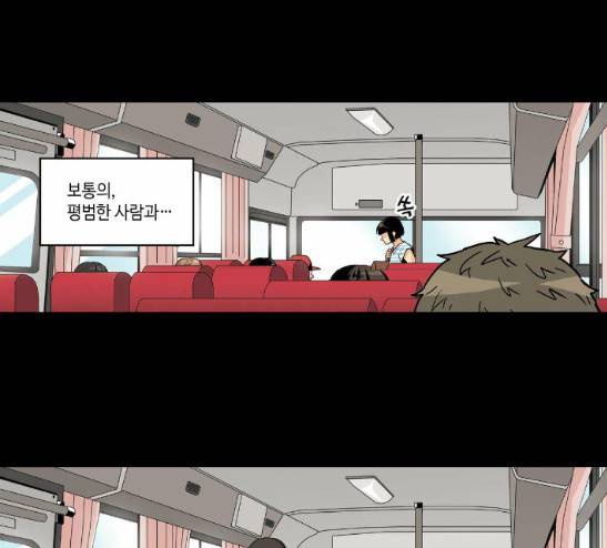 영수의 봄 3화 32