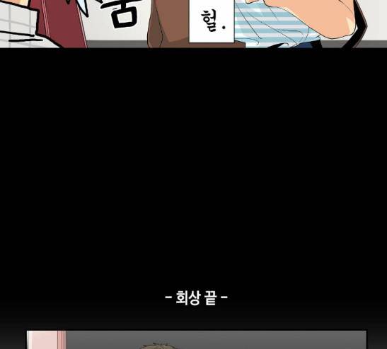 영수의 봄 3화 35