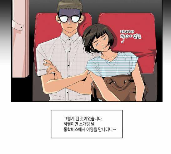 영수의 봄 3화 36