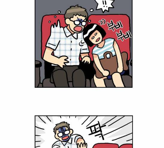 영수의 봄 3화 39