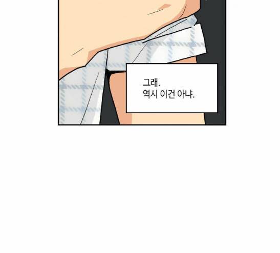 영수의 봄 3화 47