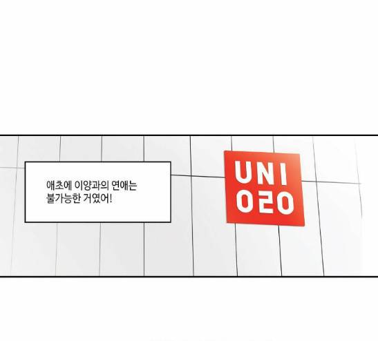 영수의 봄 3화 48