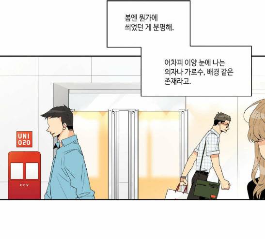 영수의 봄 3화 49