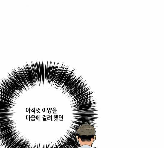 영수의 봄 3화 51