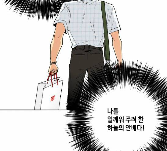 영수의 봄 3화 52