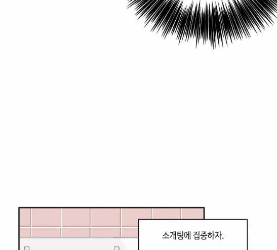 영수의 봄 3화 53