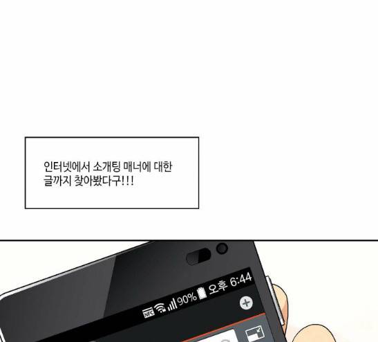 영수의 봄 3화 58