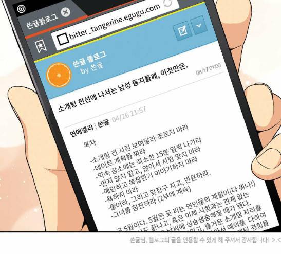 영수의 봄 3화 59