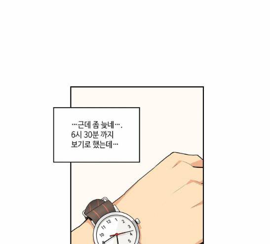 영수의 봄 3화 63