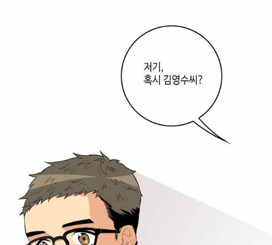 영수의 봄 3화 65