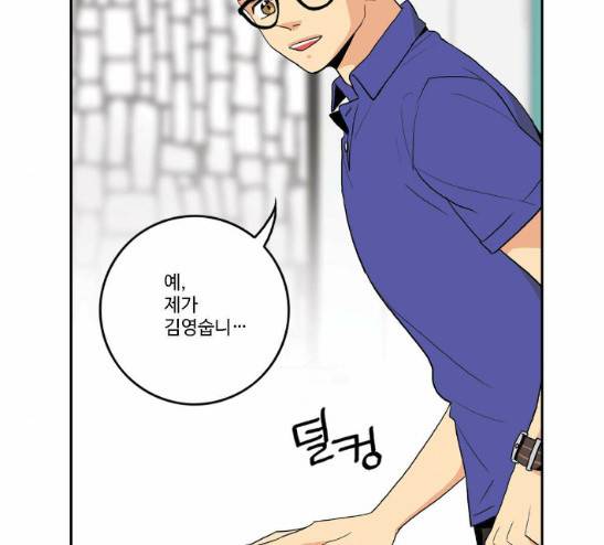 영수의 봄 3화 68