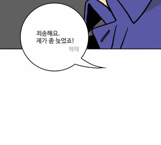 영수의 봄 3화 71