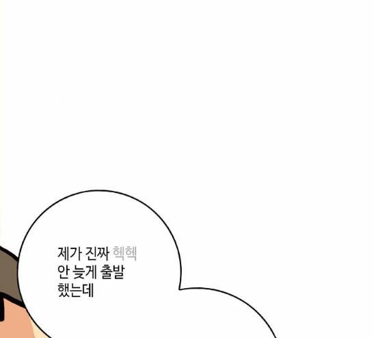 영수의 봄 3화 75
